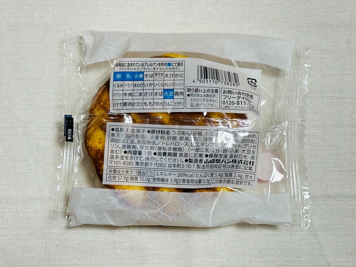 711-fuwamochi-dorayaki-003.jpg セブンイレブン ふわもちどら焼き 003.