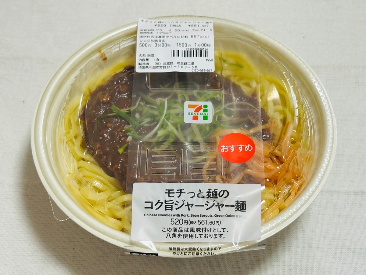 711-jajamen-001.jpg セブンイレブン モチっと麺のコク旨ジャージャー麺 001.