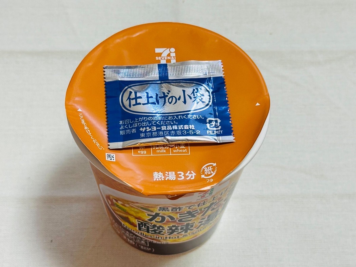 711-sanratan-008.jpg セブンイレブン かきたま酸辣湯麺 008.
