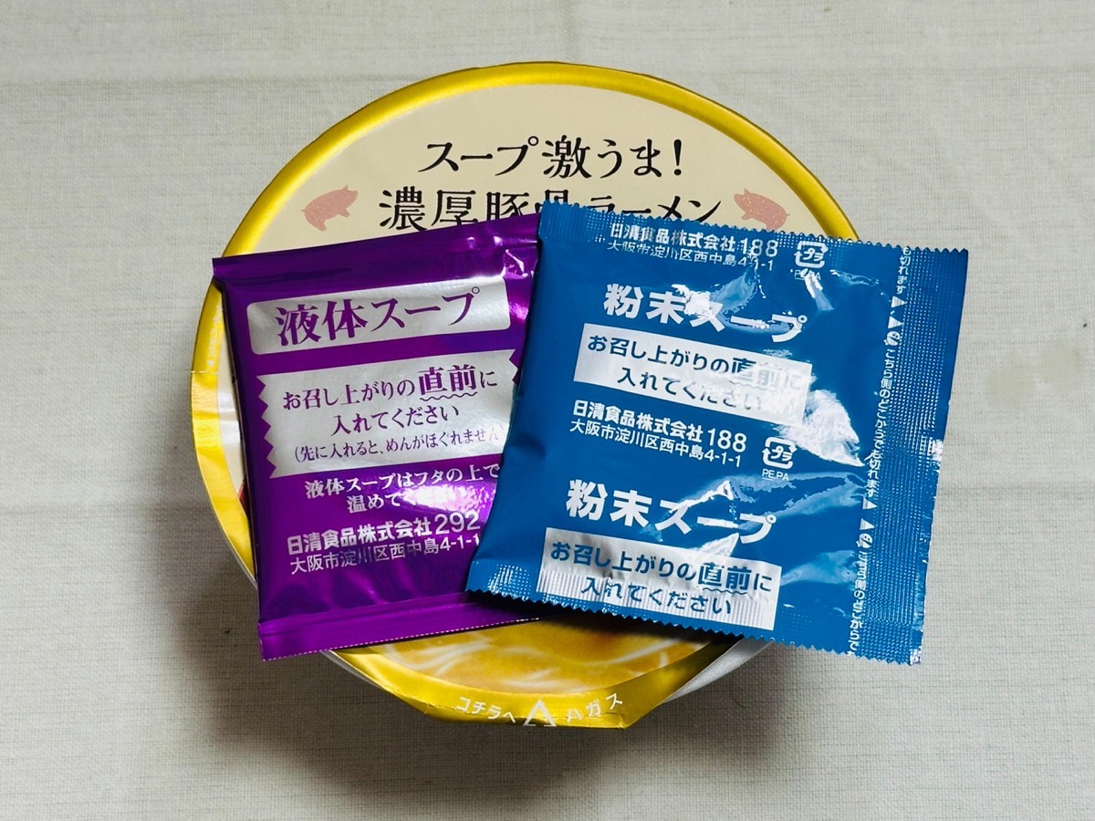 lawson-noko-tonkotsu-009.jpg ローソン スープ激うま!濃厚豚骨ラーメン 009.