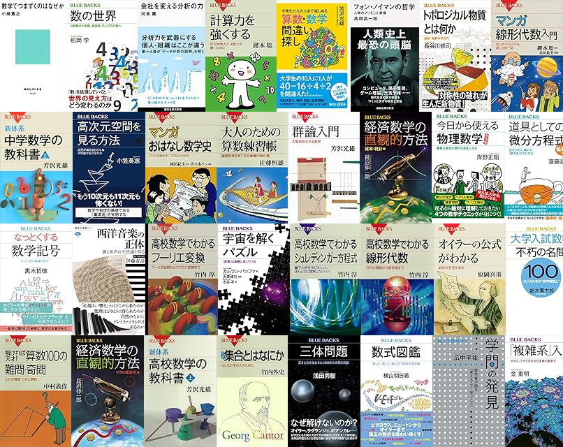 20250530-kodan-suugaku.jpg 20250530 kodan suugaku.