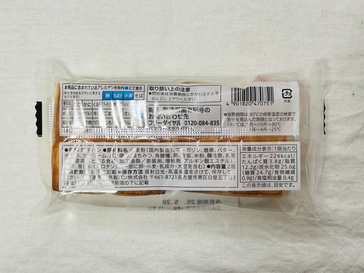 711-butter-biscuit-006.jpg セブンイレブン しっとり食感バタービスケット 006.