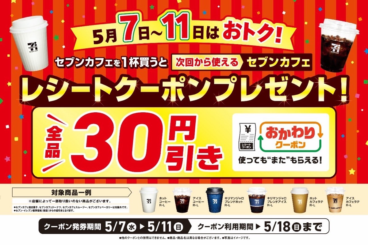 711-cafe-onemore-000.jpg 711 cafe onemore 000.