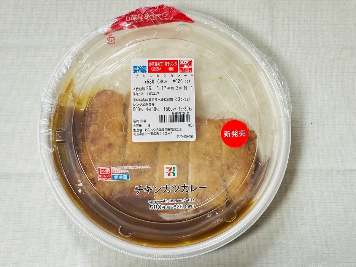 セブンイレブン チキンカツカレー 006.