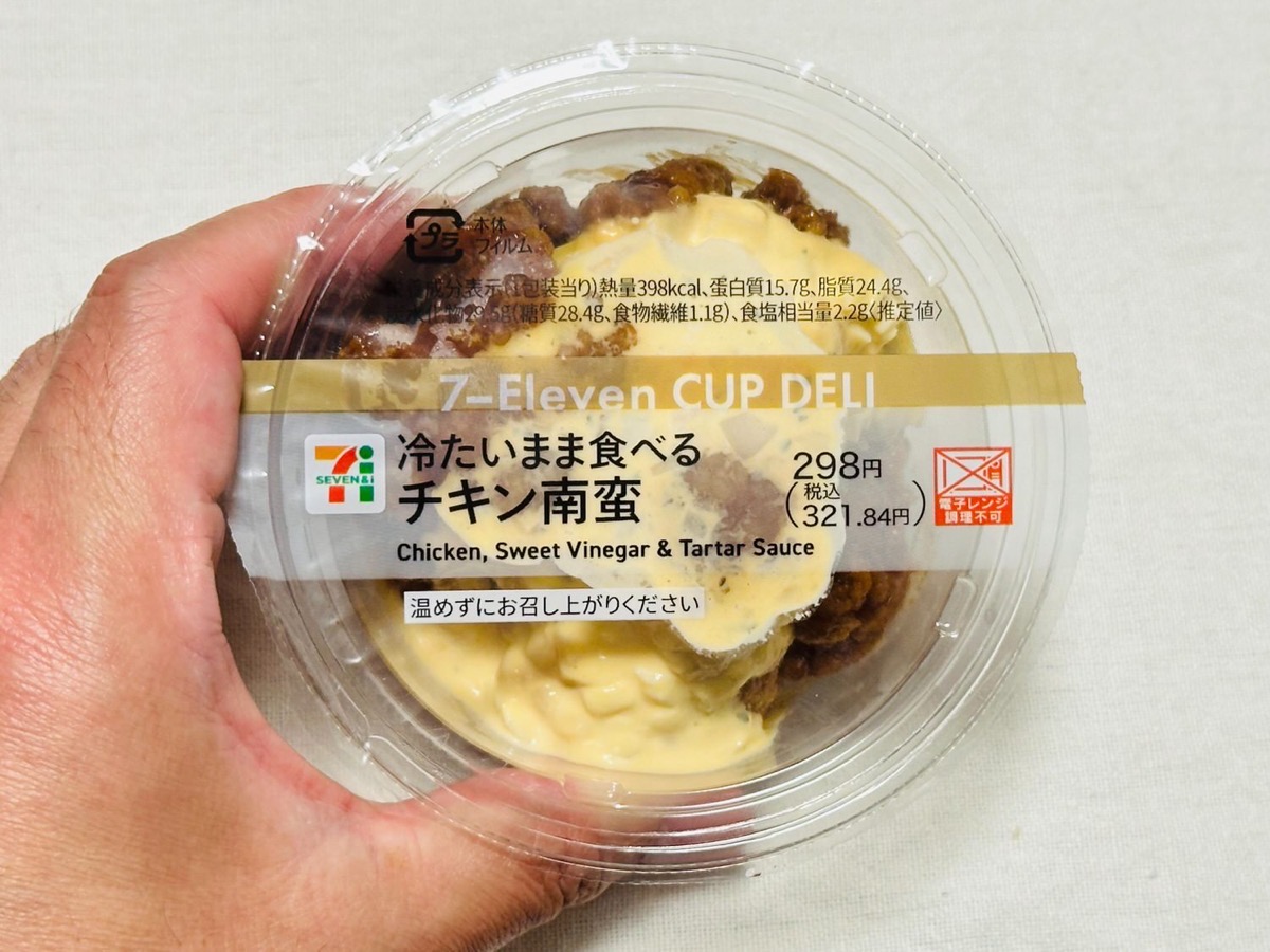 711-cold-chicken-001.jpg セブンイレブン 冷たいまま食べるチキン南蛮 001.