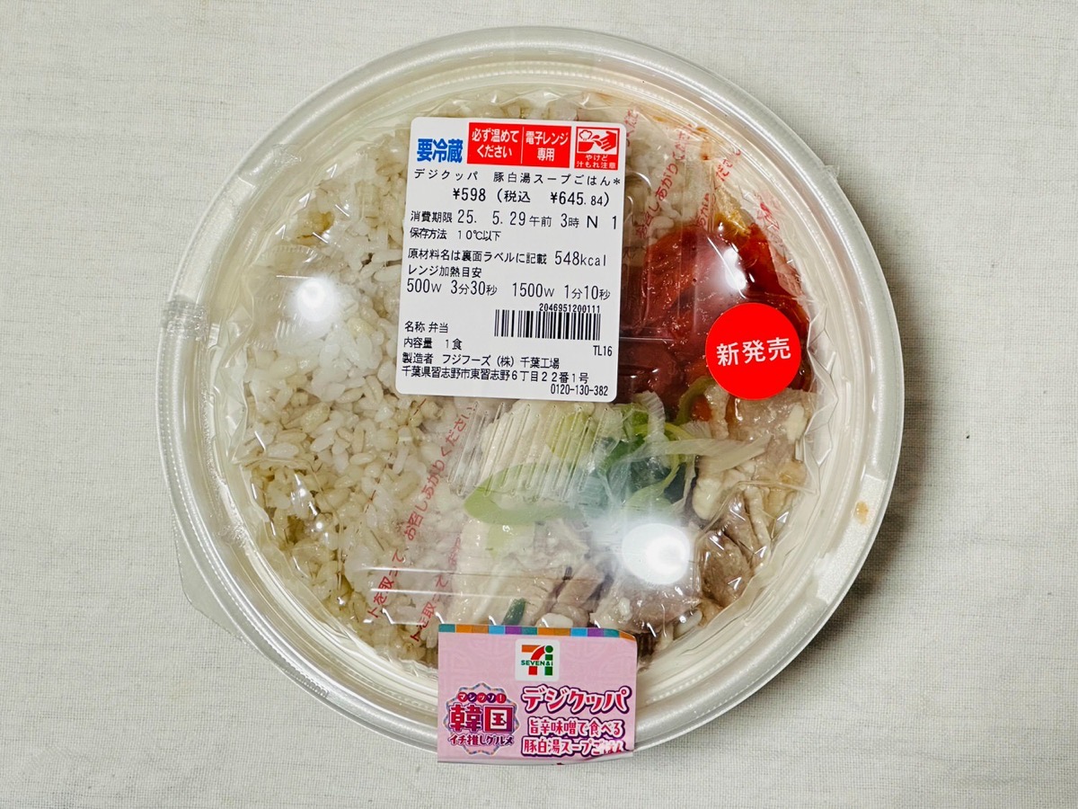 711-deigi-cuppa-002.jpg セブンイレブン デジクッパ 豚白湯スープごはん 002.