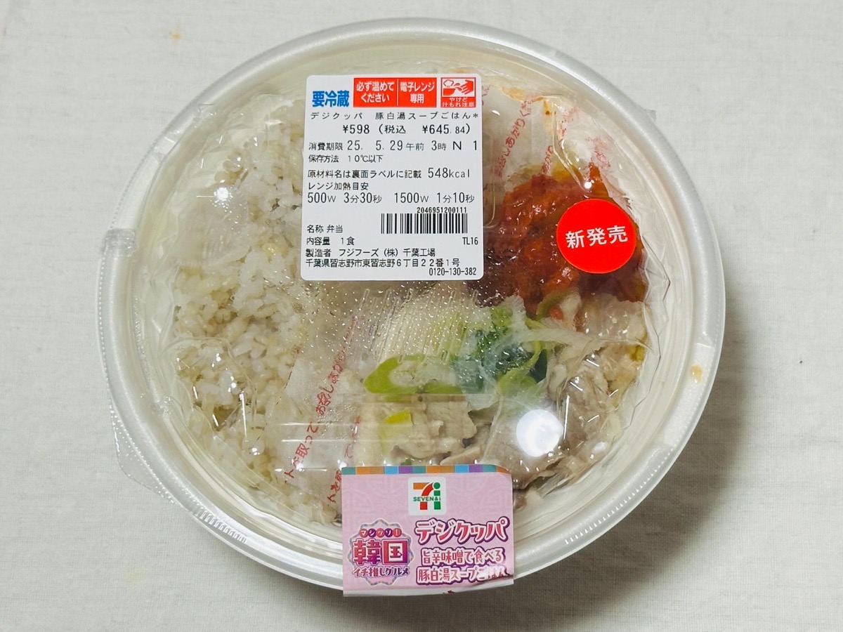 711-deigi-cuppa-007.jpg セブンイレブン デジクッパ 豚白湯スープごはん 007.