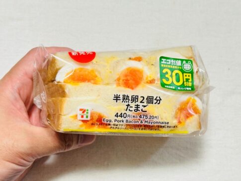 【セブンイレブン】「半熟卵2個分 たまごサンド」ビジュアルが良いだけじゃない！たっぷりたまごサンドを食べたい人に超オススメしたい！