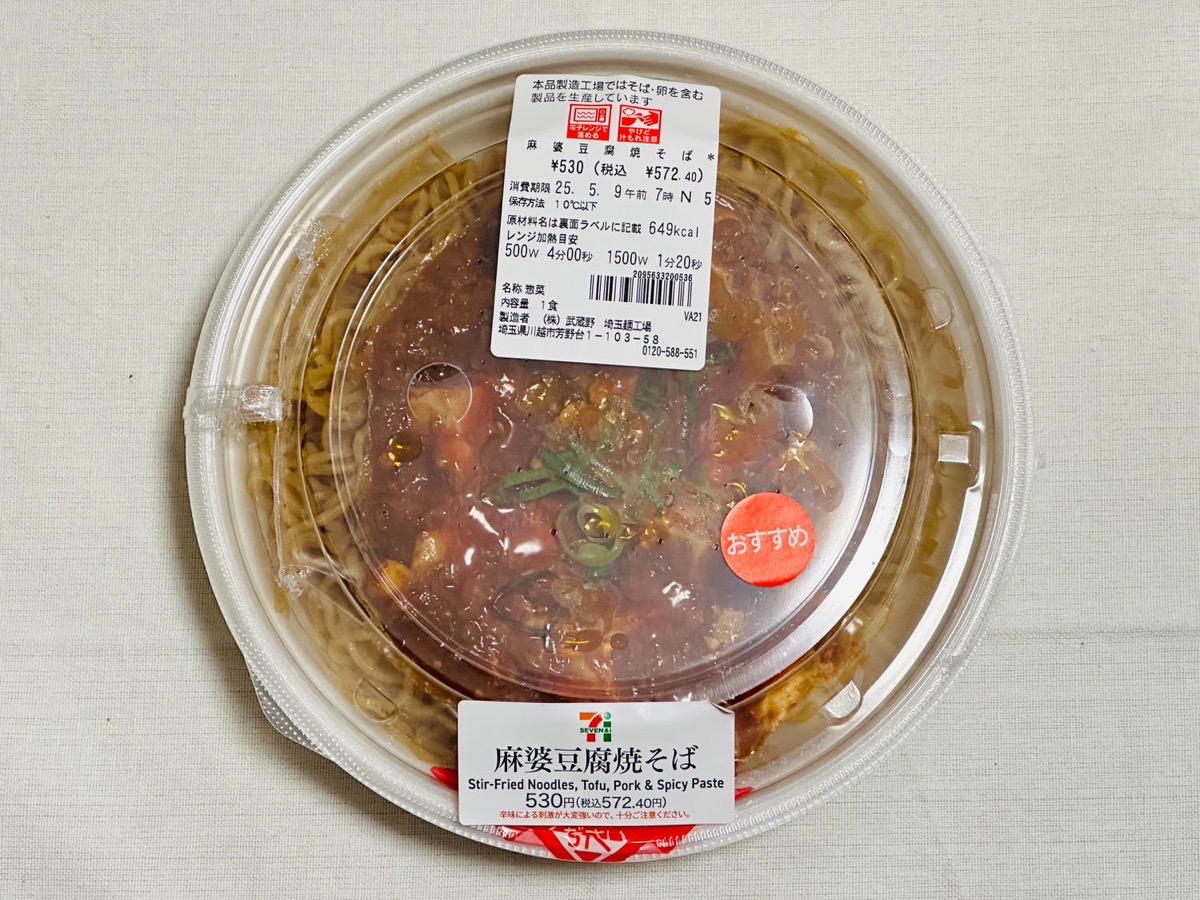 セブンイレブン 麻婆豆腐焼そば 000.