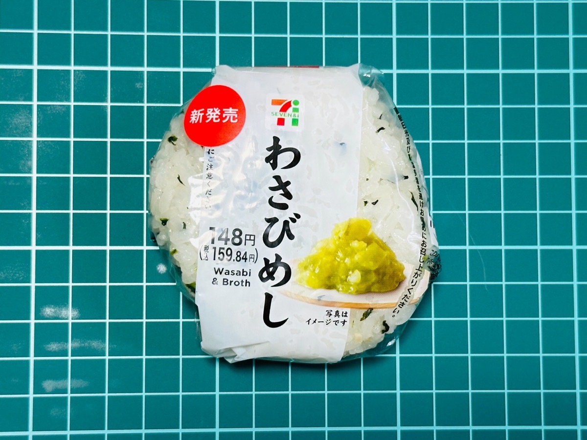セブンイレブン わさびめし 005.