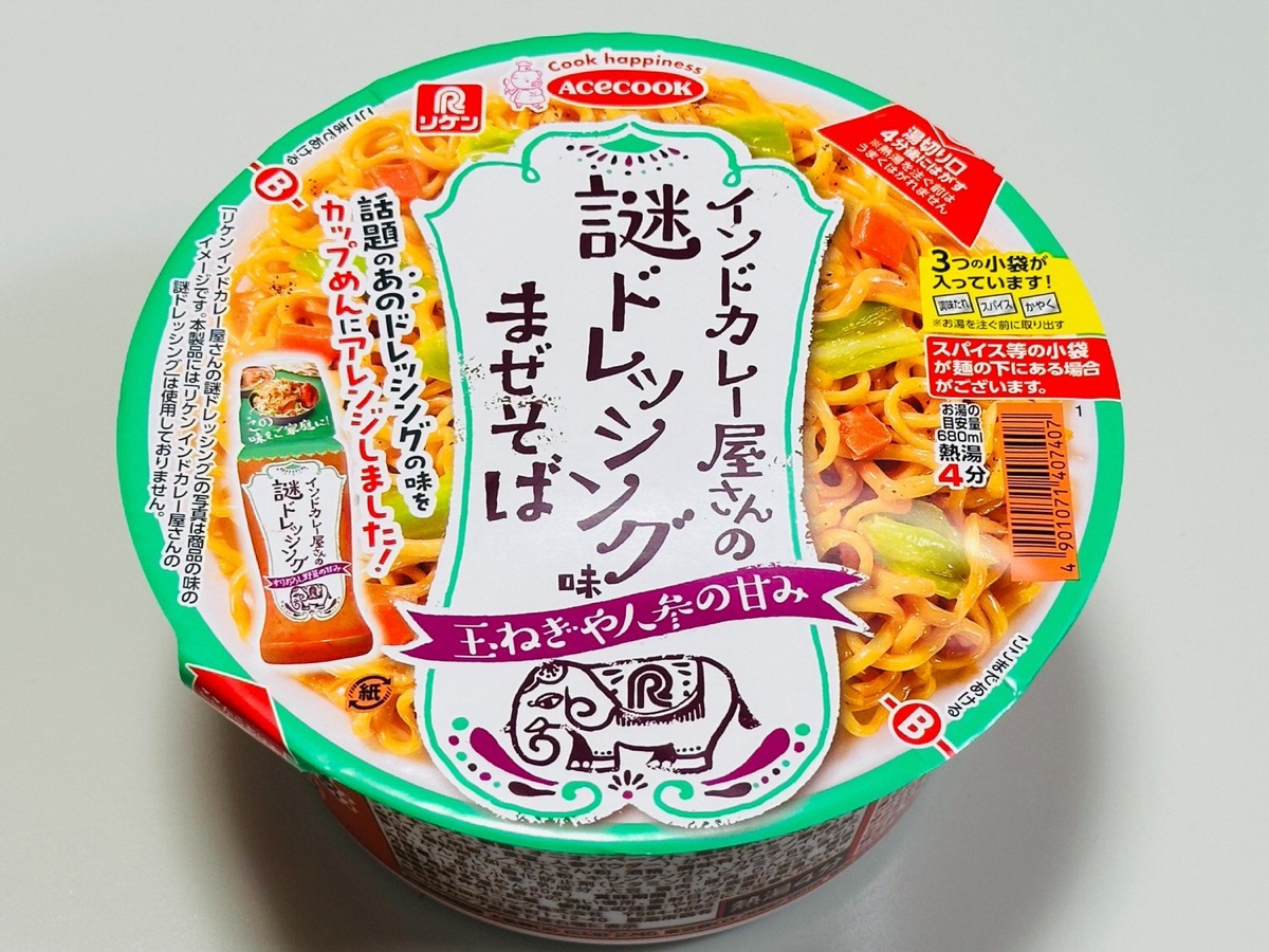 acecook-nazodre-000.jpg エースコック インドカレー屋さんの謎ドレッシング味まぜそば 000.