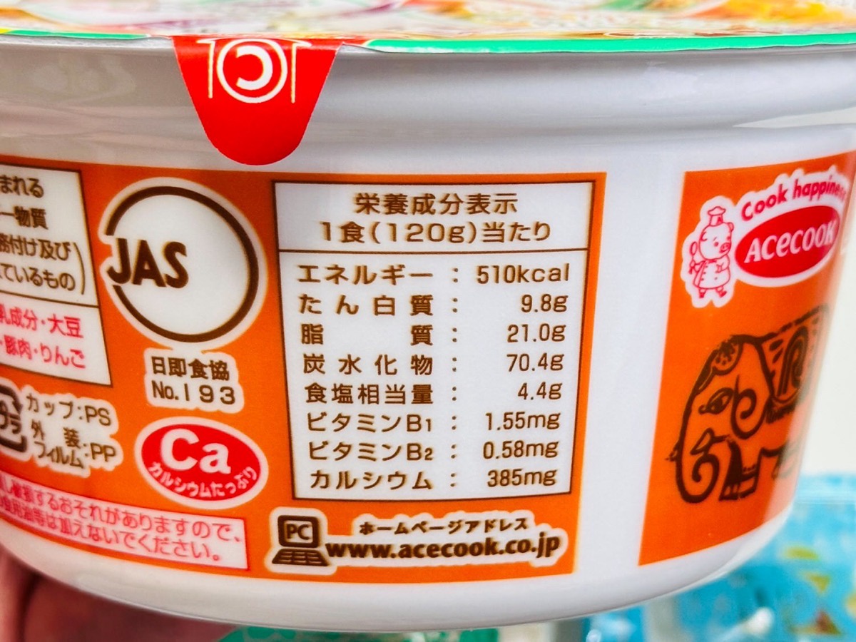 acecook-nazodre-009.jpg エースコック インドカレー屋さんの謎ドレッシング味まぜそば 009.