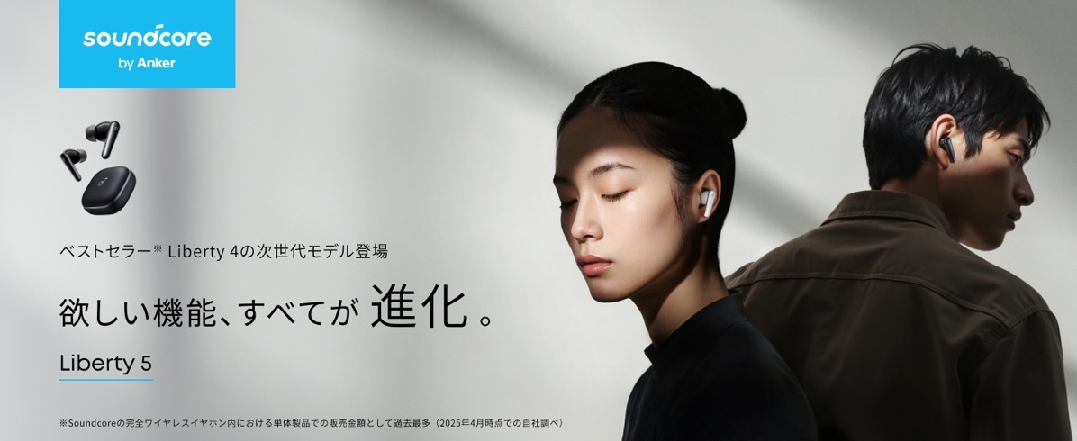 anker-Soundcore-Liberty-5-000_result.jpg Anker Soundcore Liberty 5 000_result.