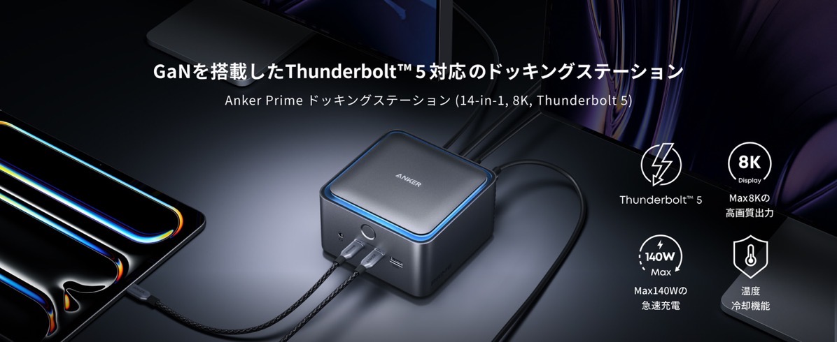 anker-prime-docking-station-000.jpg Anker prime docking station 000.