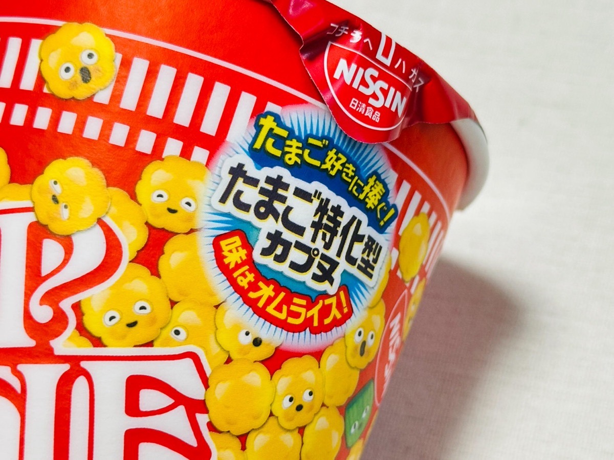 cupnoodle-tamago-mamire-001.jpg Cupnoodle tamago mamire 001.