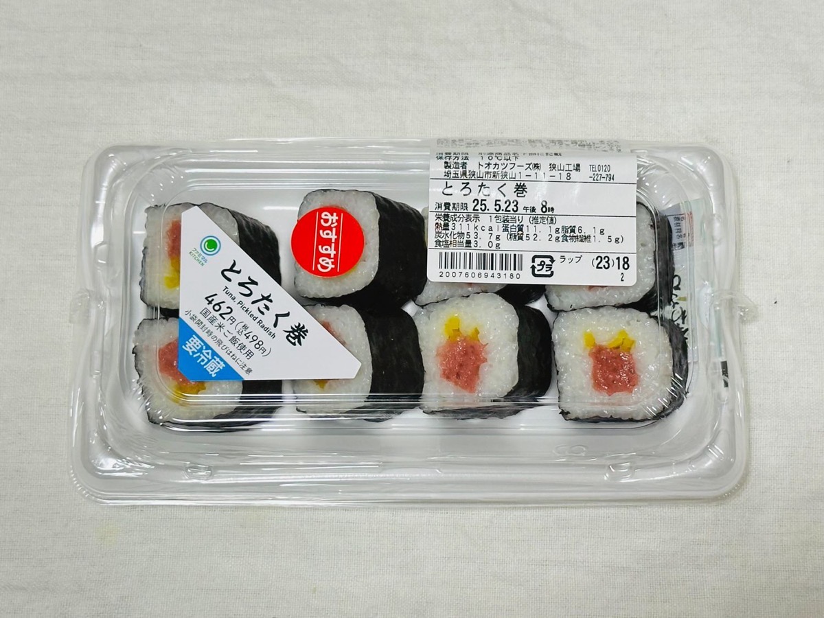 famima-negitoro-000.jpg ファミマ とろたく巻 000.