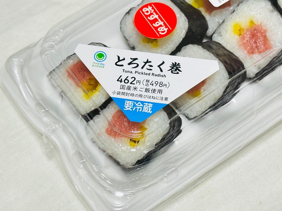 famima-negitoro-003.jpg ファミマ とろたく巻 003.