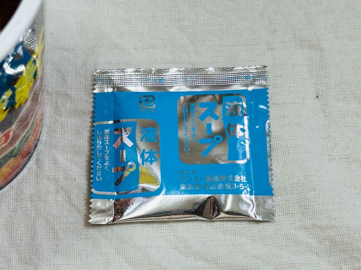 ファミマ オランダ軒監修 新潟長岡生姜醤油ラーメン 011.