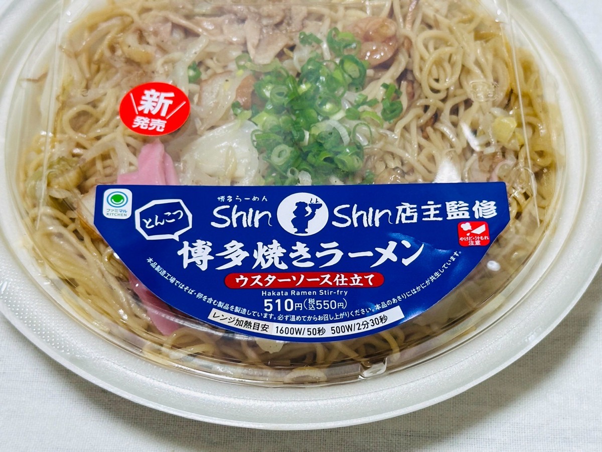 famima-shinshin-yakiramen-002.jpg ファミマ ShinShin店主監修 博多焼きラーメン 002.