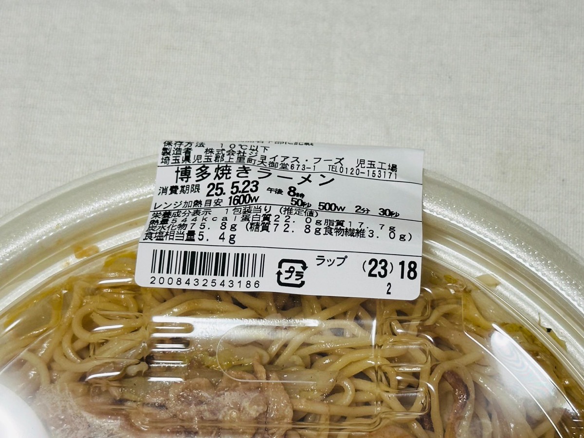 famima-shinshin-yakiramen-003.jpg ファミマ ShinShin店主監修 博多焼きラーメン 003.