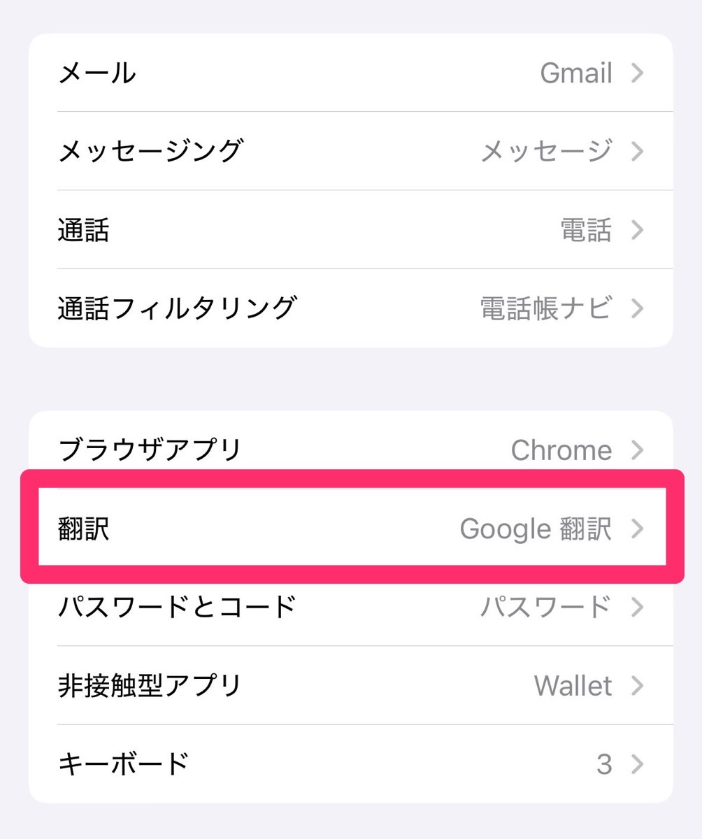 Google translate ios 001.