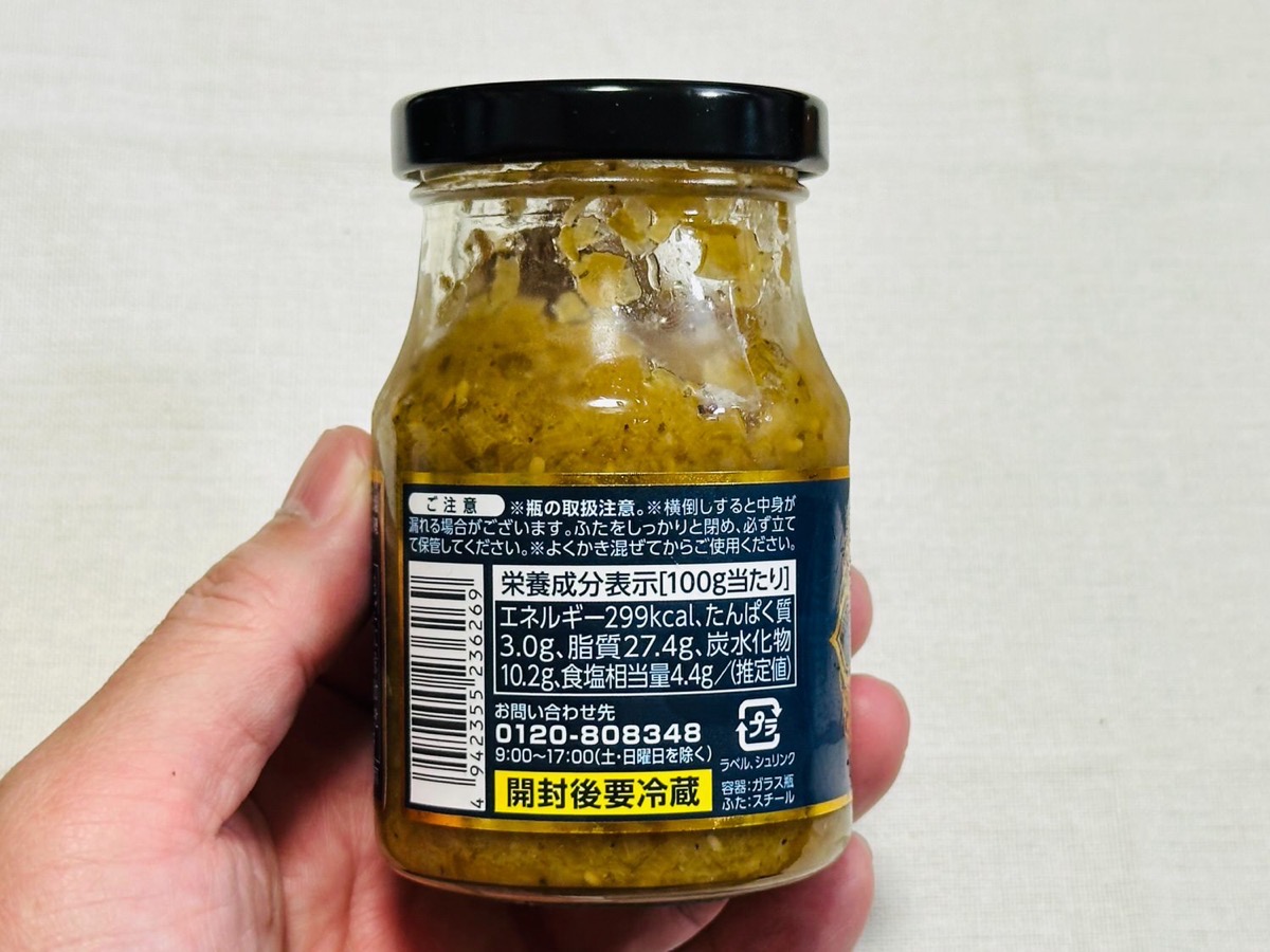 gyomu-enzonjyan-006.jpg 業務スーパー 塩葱醤(エンツォンジャン) 006.