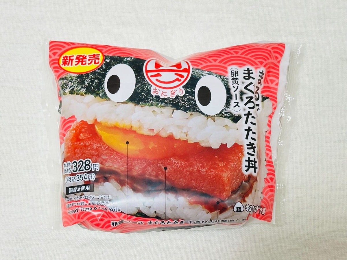 lawson-maguro-tataki-onigiri-001.jpg ローソン 具!おにぎり まるでまぐろたたき丼(卵黄ソース) 001.