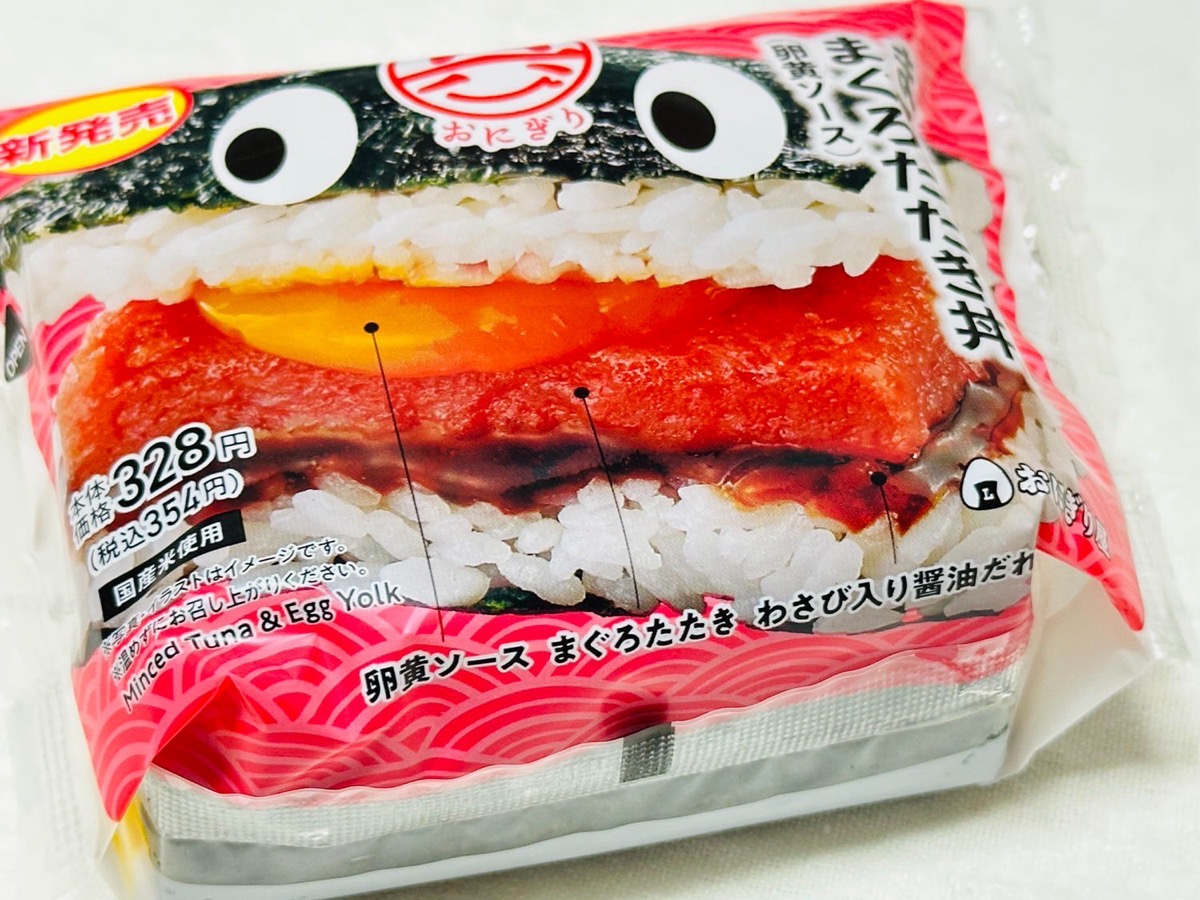 lawson-maguro-tataki-onigiri-006.jpg ローソン 具!おにぎり まるでまぐろたたき丼(卵黄ソース) 006.