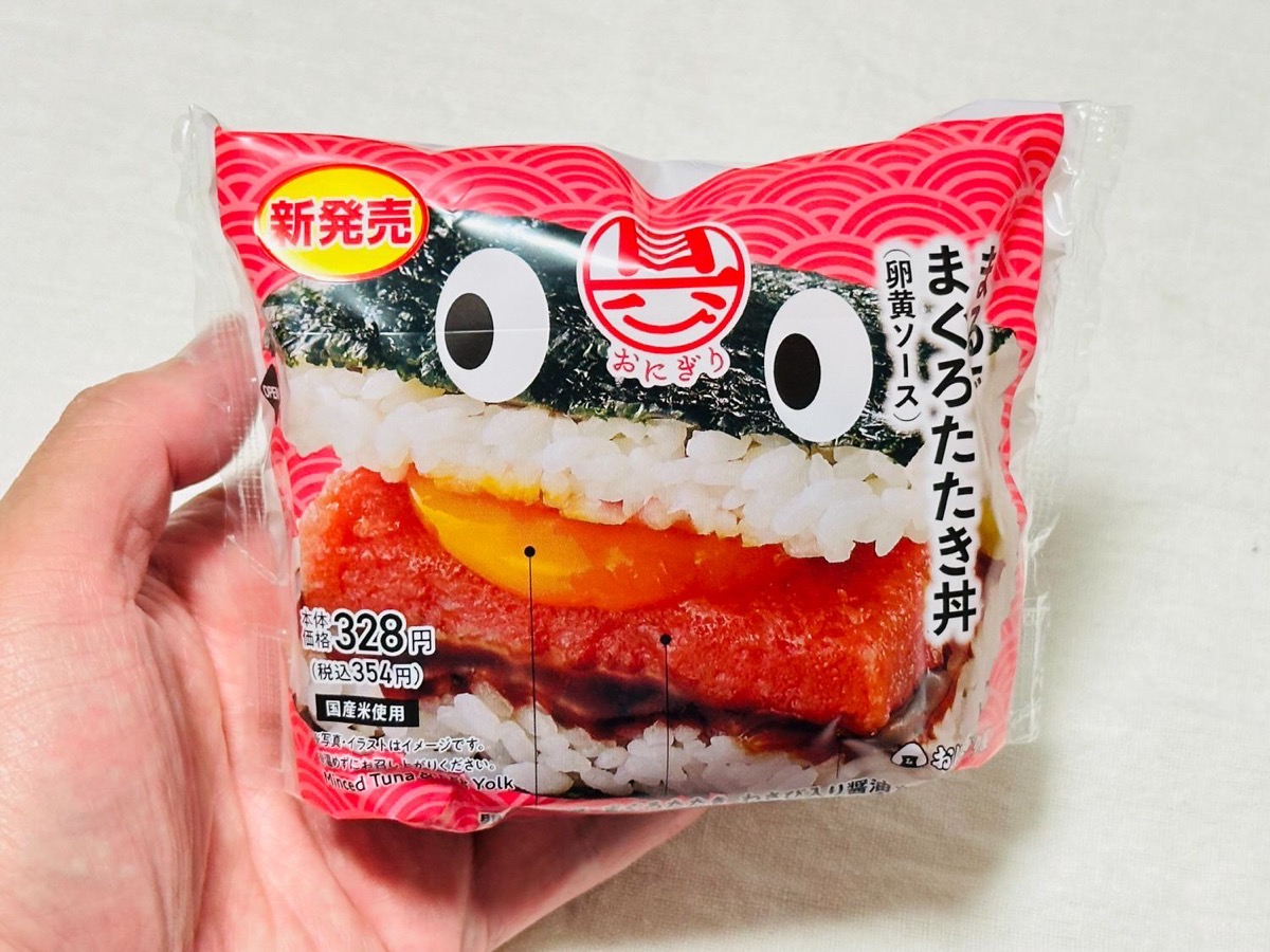 lawson-maguro-tataki-onigiri-008.jpg ローソン 具!おにぎり まるでまぐろたたき丼(卵黄ソース) 008.