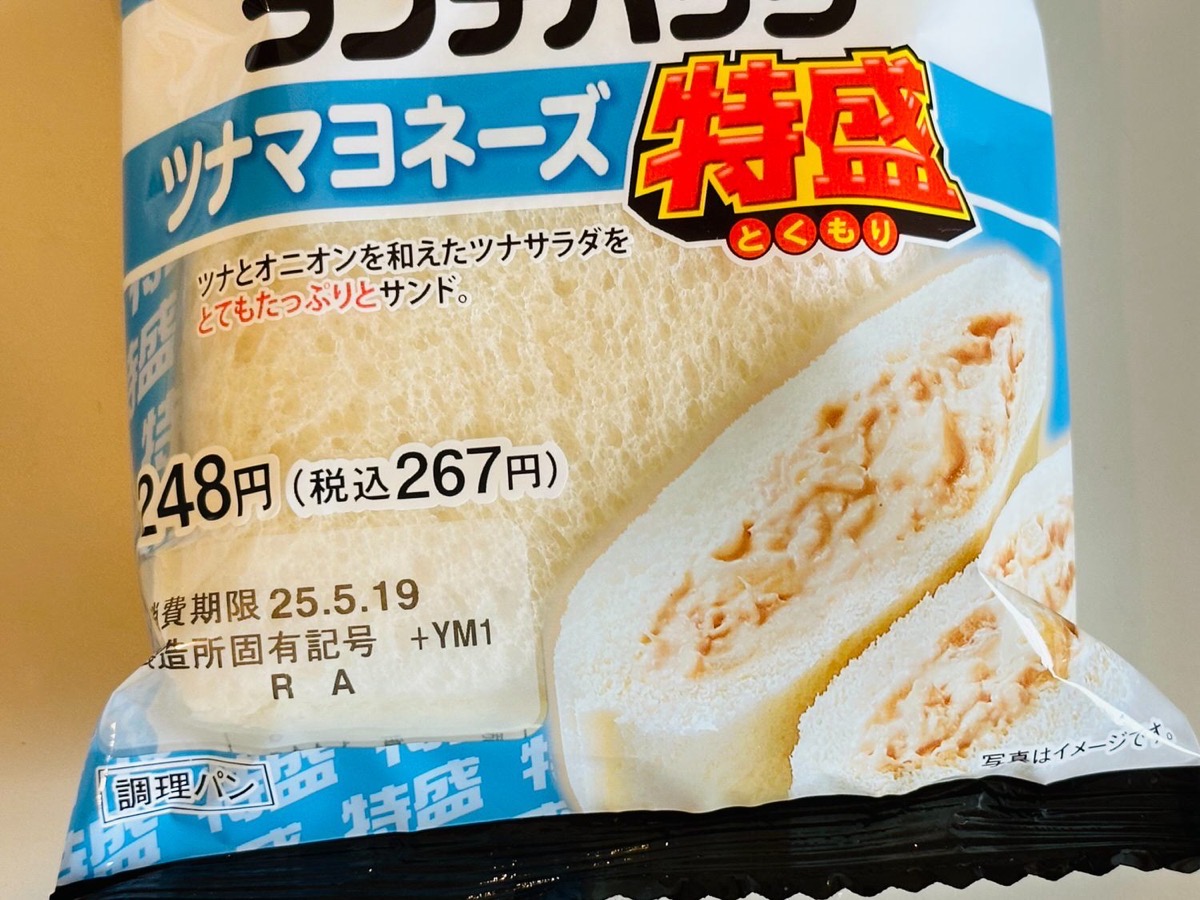 lunch-pack-tunamayo-2-002.jpg デイリーヤマザキ ツナマヨネーズ 特盛 2 002.