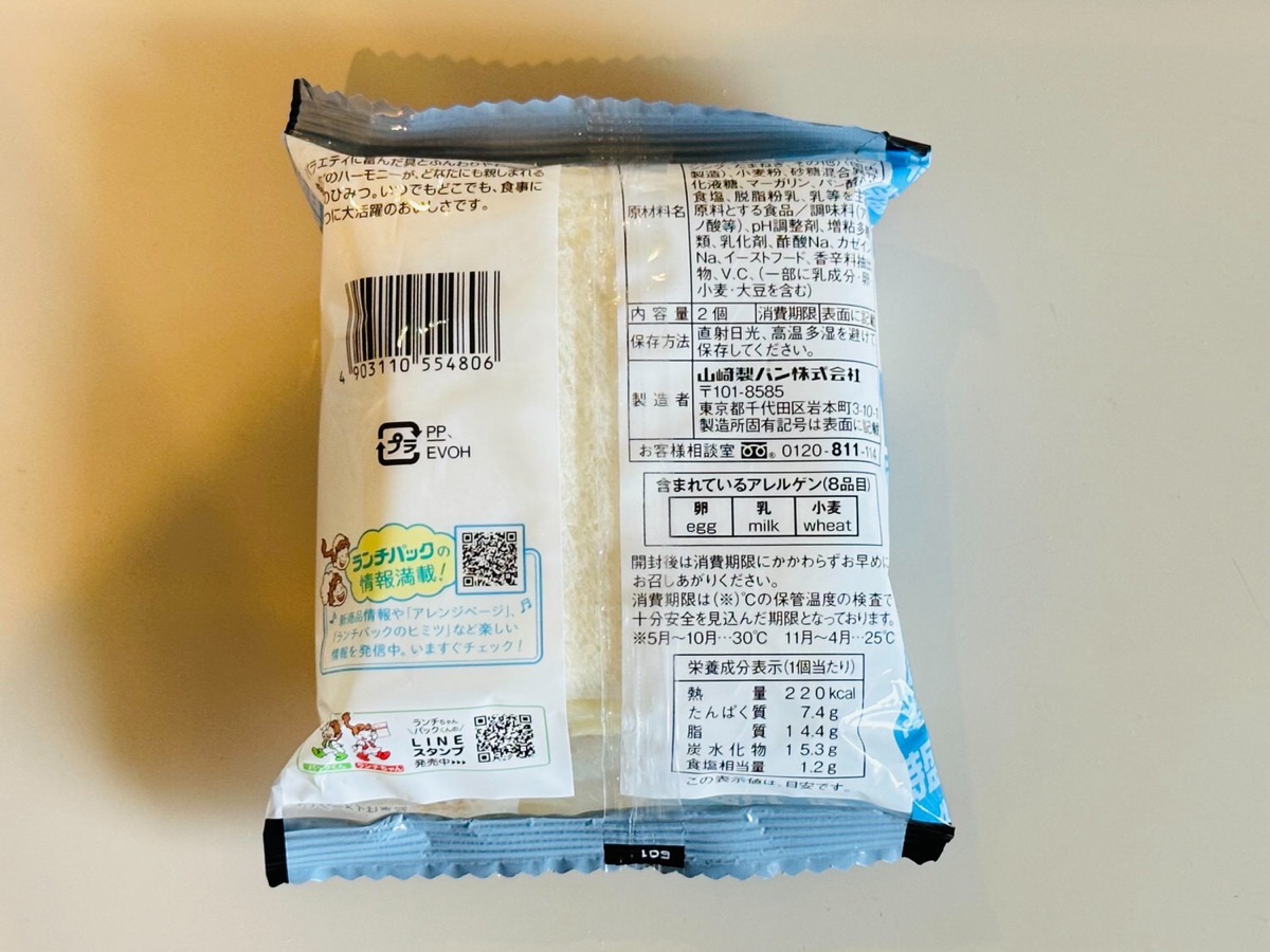 lunch-pack-tunamayo-2-003.jpg デイリーヤマザキ ツナマヨネーズ 特盛 2 003.