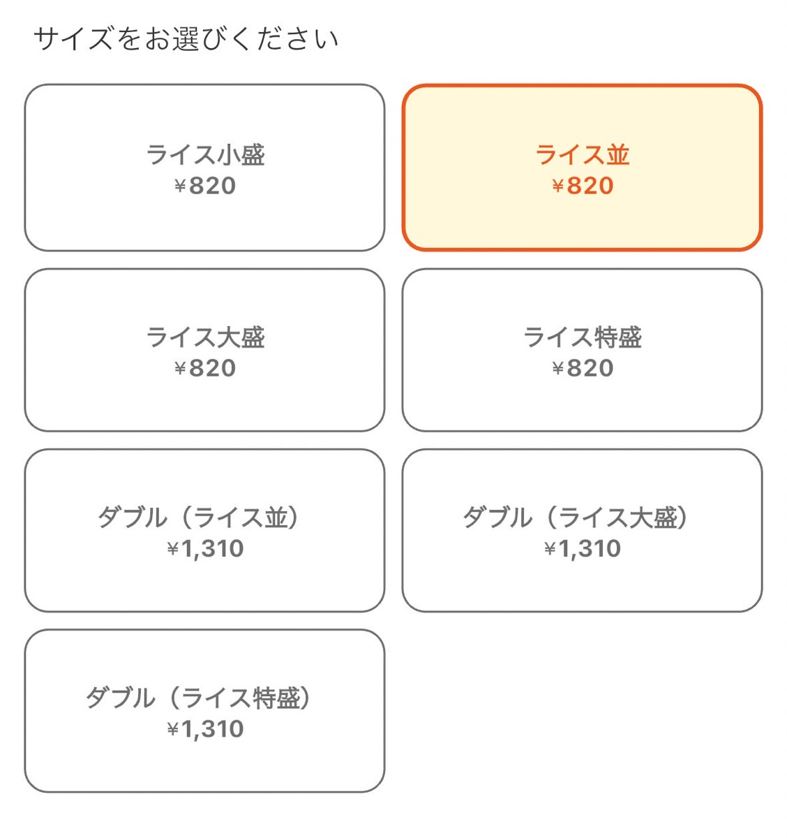 matsuya-gyubara-001.jpg 松屋 旨辛豆腐牛バラ焼定食 001.