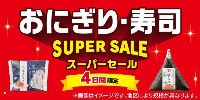 711-omusubi-100-000.jpg 711 omusubi 100 000.