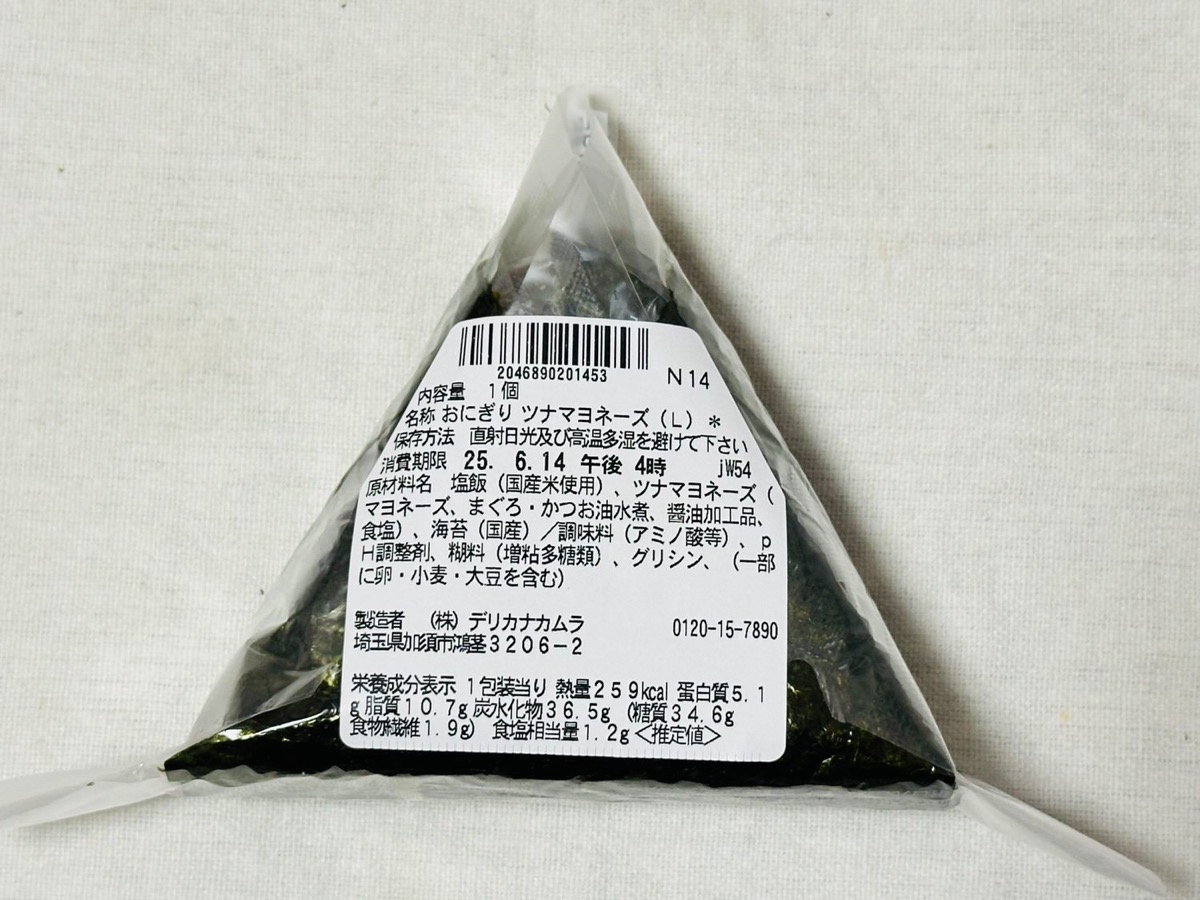 711-tunamayo-omusubi-004.jpg セブンイレブン 手巻おにぎり ツナマヨネーズ 004.