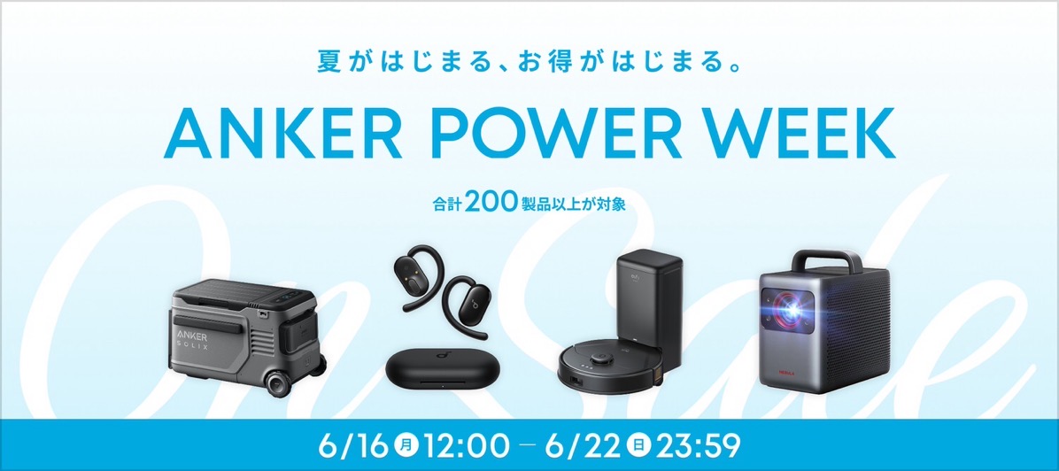 Anker-Power-Week-2025-summer.jpg Anker Power Week 2025 summer.