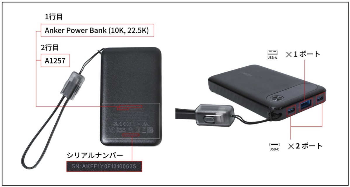 Anker powerbank recall 004.