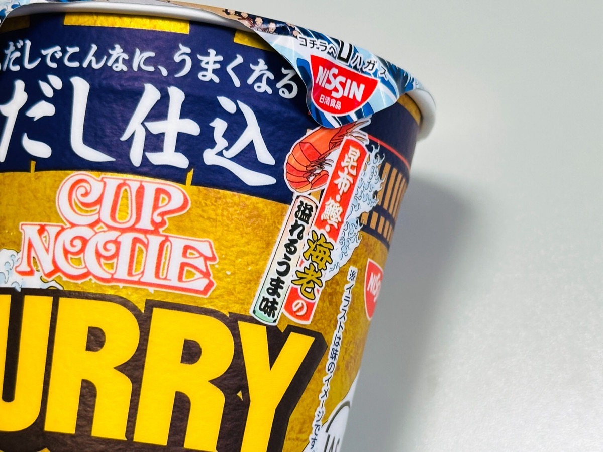 cupnoodle-dashi-curry-003.jpg だし仕込 カップヌードル カレー 003.