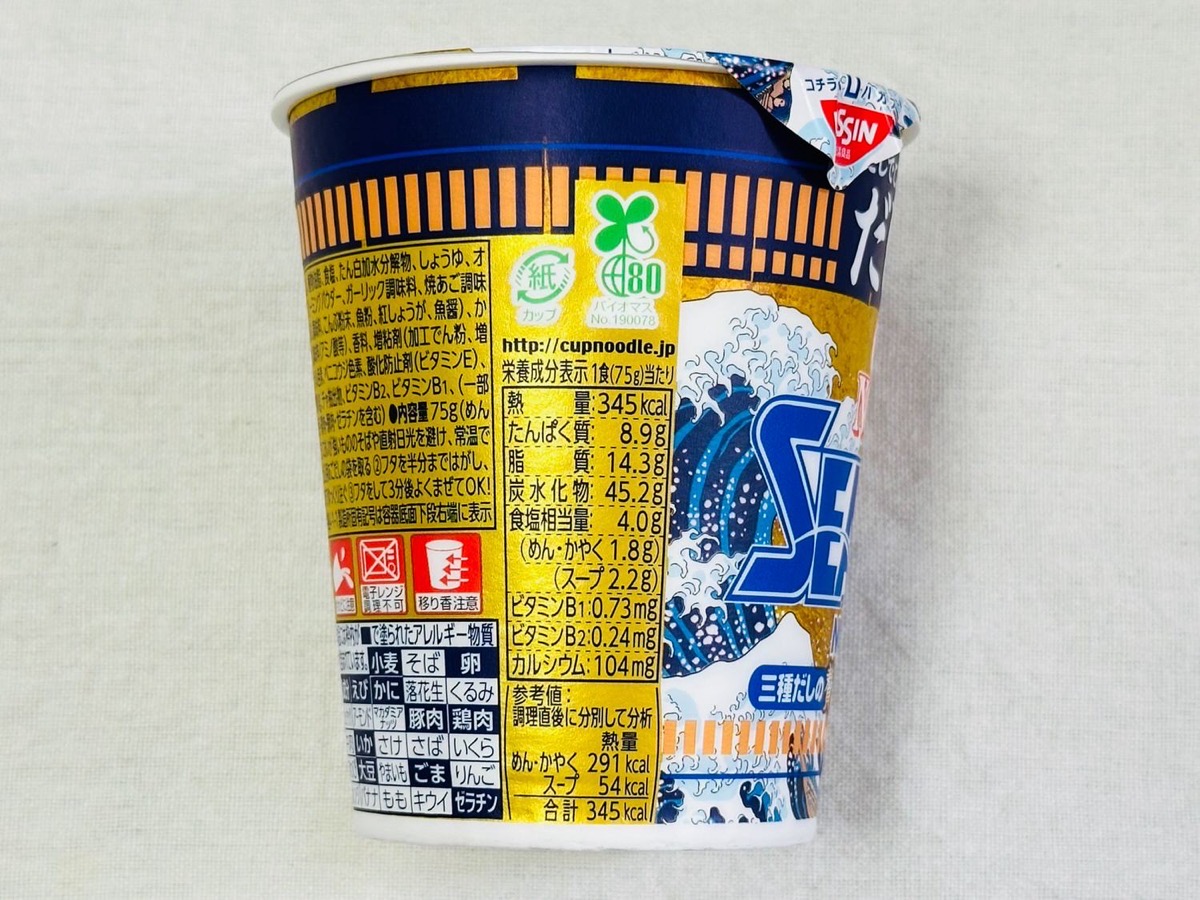 だし仕込 カップヌードル シーフードヌードル 007.