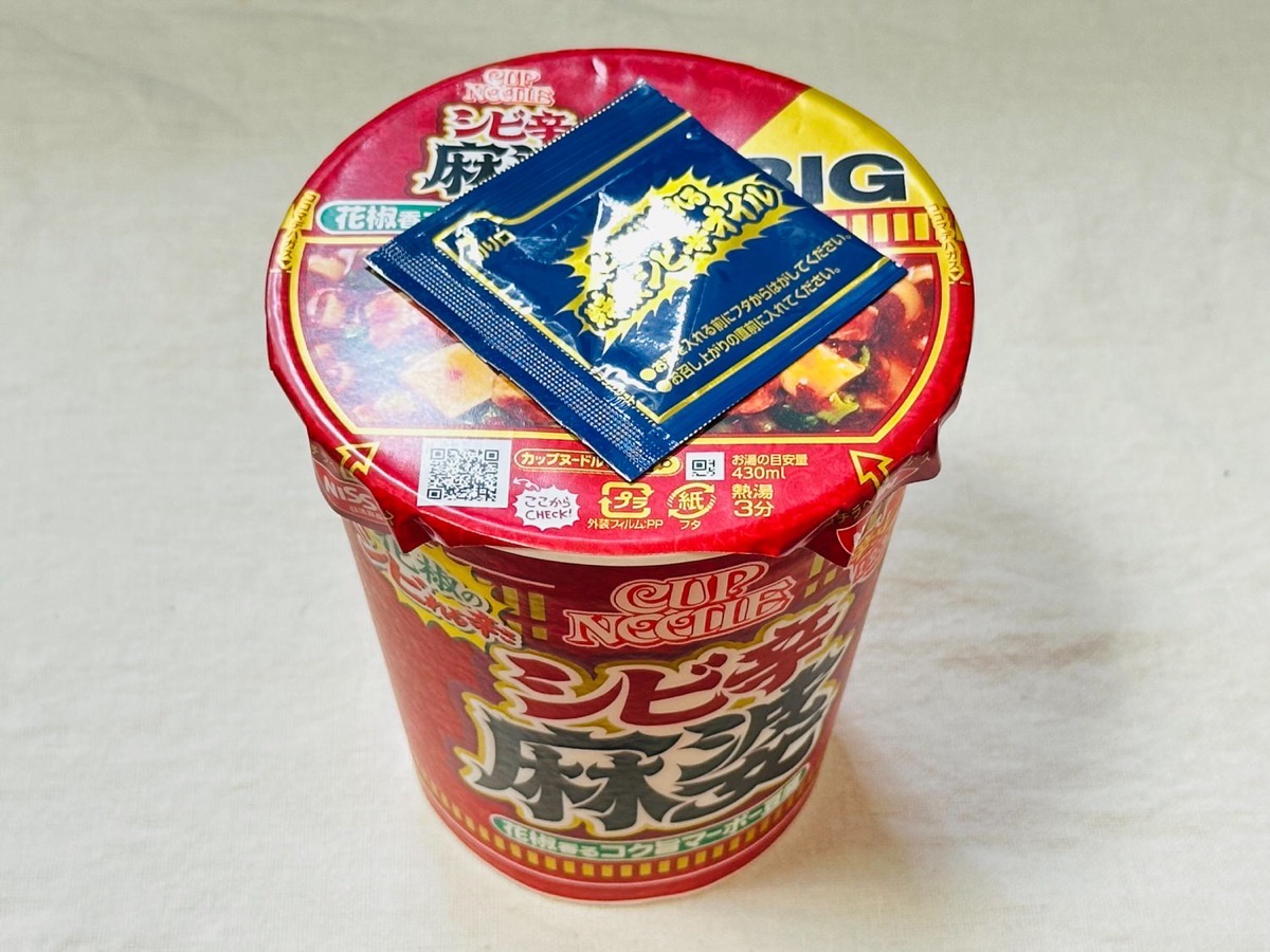 カップヌードル 花椒香るシビ辛麻婆 006.