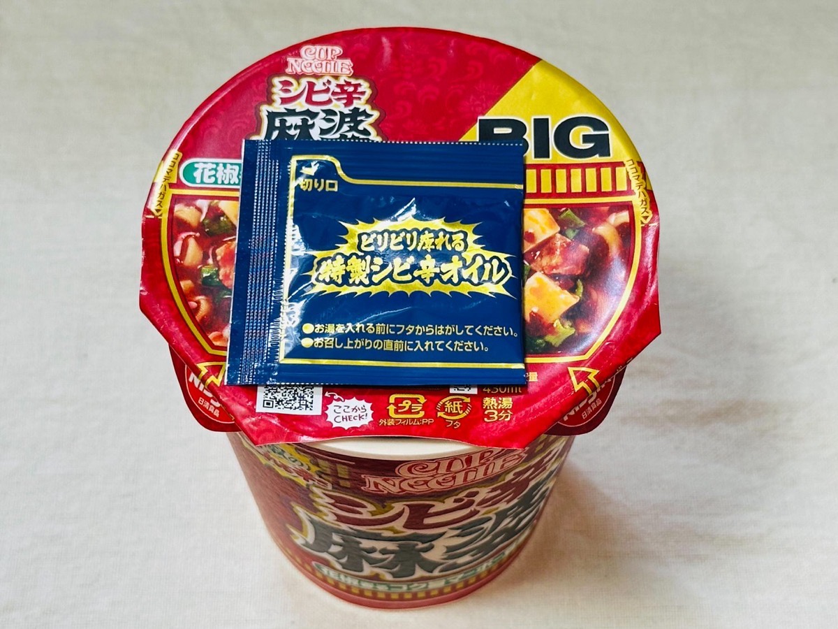 カップヌードル 花椒香るシビ辛麻婆 011.
