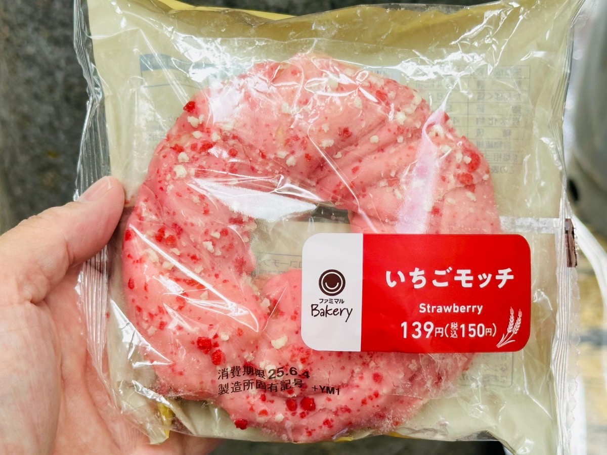 famima-ichigo-mocci-000.jpg ファミマ いちごモッチ 000.