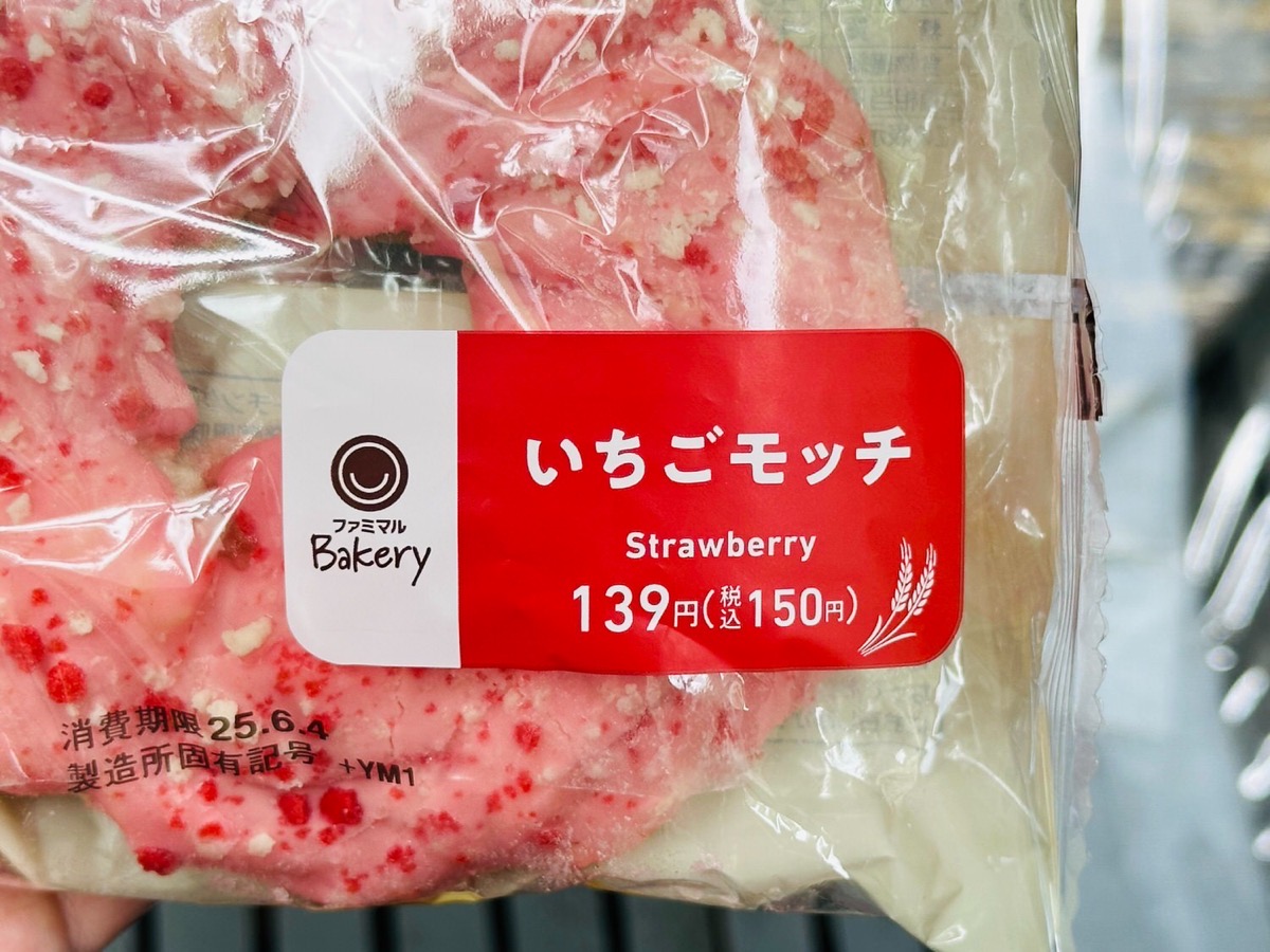 famima-ichigo-mocci-002.jpg ファミマ いちごモッチ 002.
