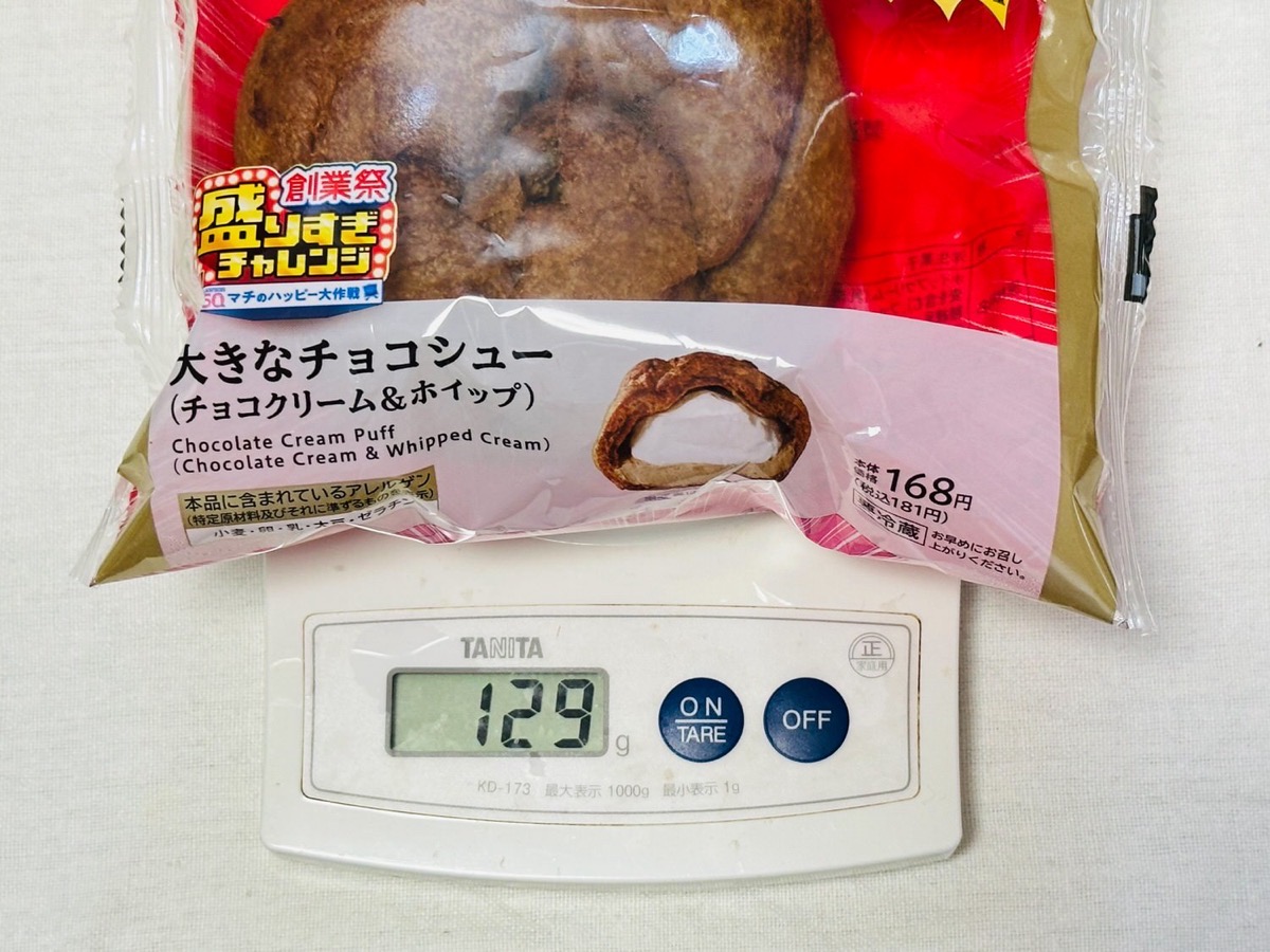 large-choco-sue-000.jpg ローソン 盛りすぎ!大きなチョコシュー(チョコクリーム&ホイップ) 000.