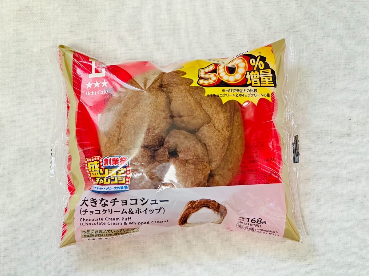 large-choco-sue-001.jpg ローソン 盛りすぎ!大きなチョコシュー(チョコクリーム&ホイップ) 001.