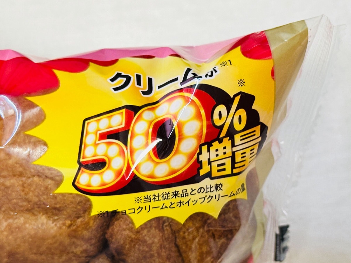 large-choco-sue-004.jpg ローソン 盛りすぎ!大きなチョコシュー(チョコクリーム&ホイップ) 004.