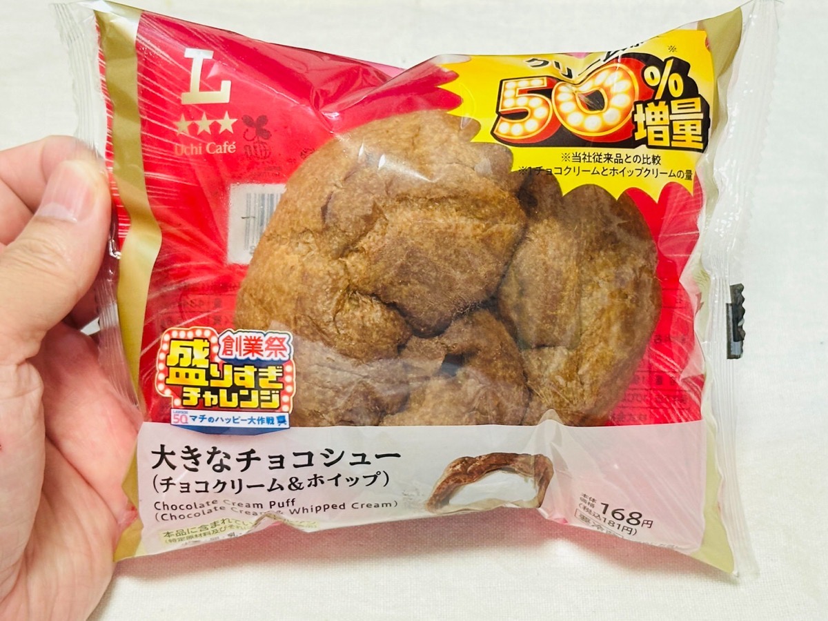 large-choco-sue-006.jpg ローソン 盛りすぎ!大きなチョコシュー(チョコクリーム&ホイップ) 006.