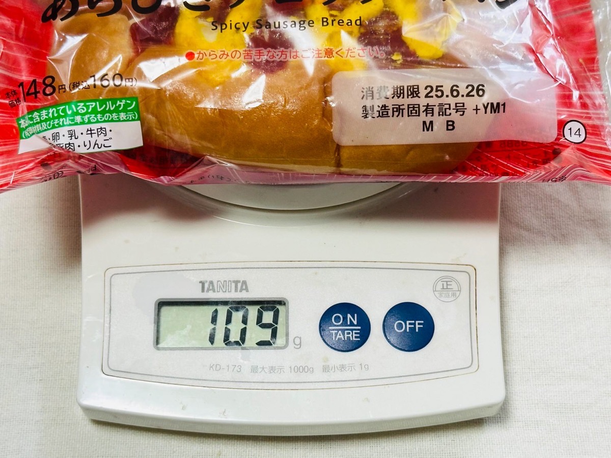 lawson-arabiki-50-000.jpg ローソン 盛りすぎ!あらびきチョリソーパン 000.