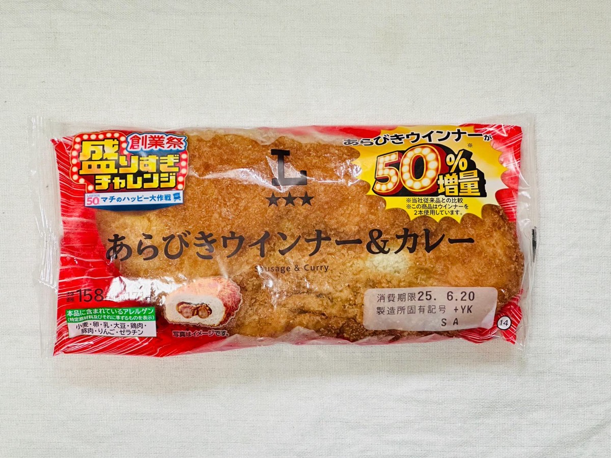 lawson-arabiki-curry-000.jpg ローソン 盛りすぎ!あらびきウインナー&カレー 000.