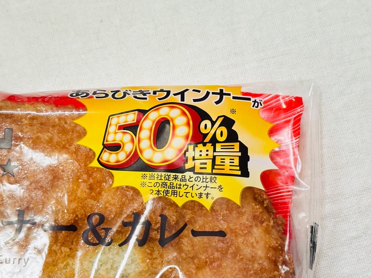 lawson-arabiki-curry-001.jpg ローソン 盛りすぎ!あらびきウインナー&カレー 001.