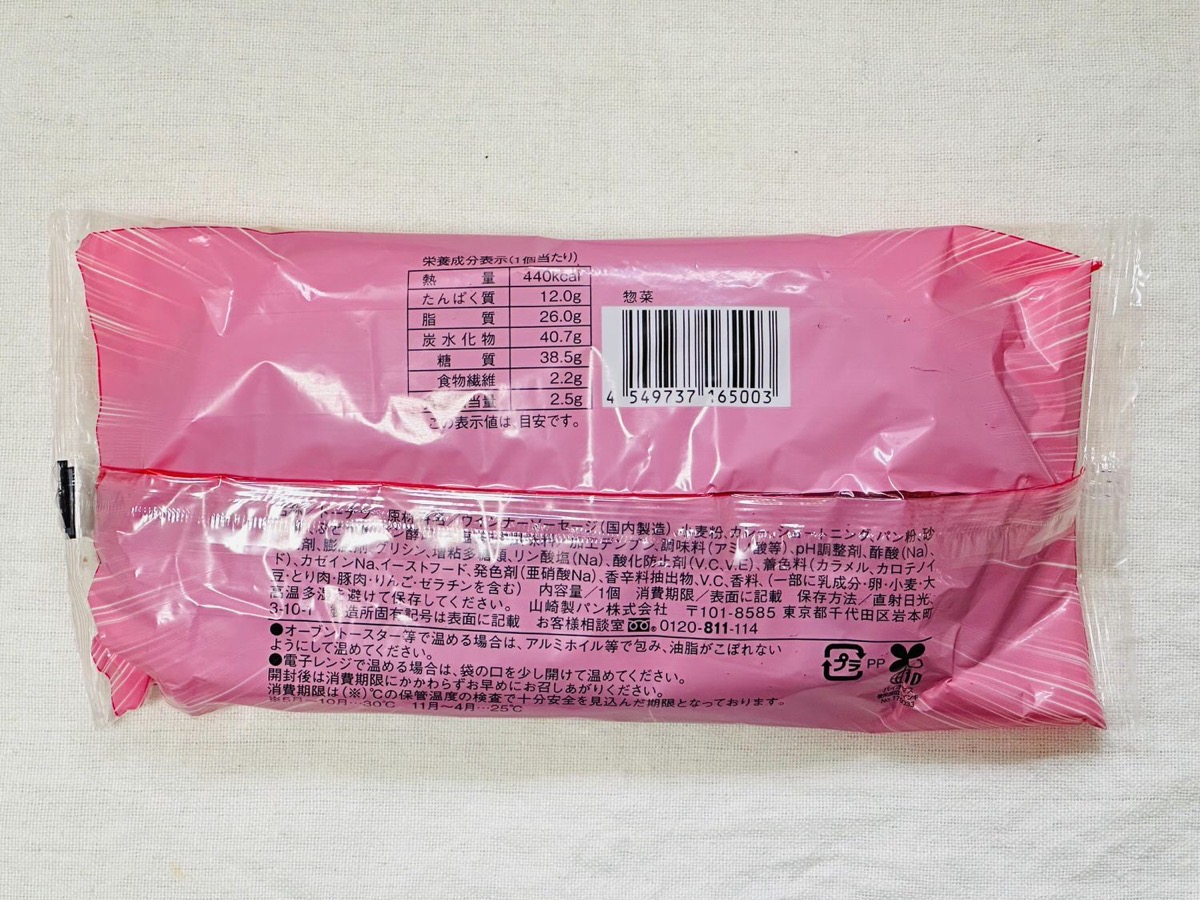 lawson-arabiki-curry-003.jpg ローソン 盛りすぎ!あらびきウインナー&カレー 003.